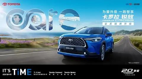 智慧升级 一汽丰田2023款卡罗拉 锐放