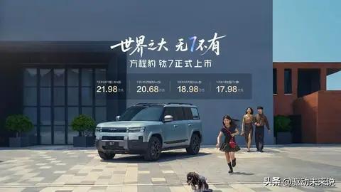方程豹钛7对比豹5：18万与24万的“方盒子”，你该选哪个？