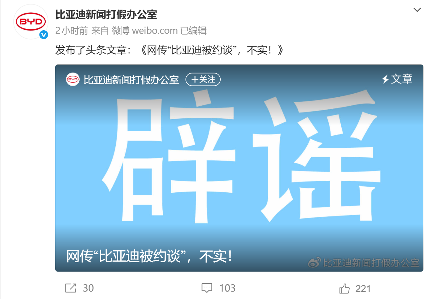 比亚迪、特斯拉、小鹏、理想、蔚来、广汽埃安，集中辟谣-观察者网