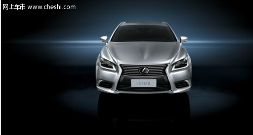操控出色新款LEXUS雷克萨斯LS 460L 售149-179.8万_网上车市