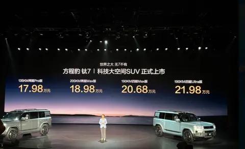 方程豹钛7购车手册：中大型方盒子17.98万起，推荐190km四驱Max版