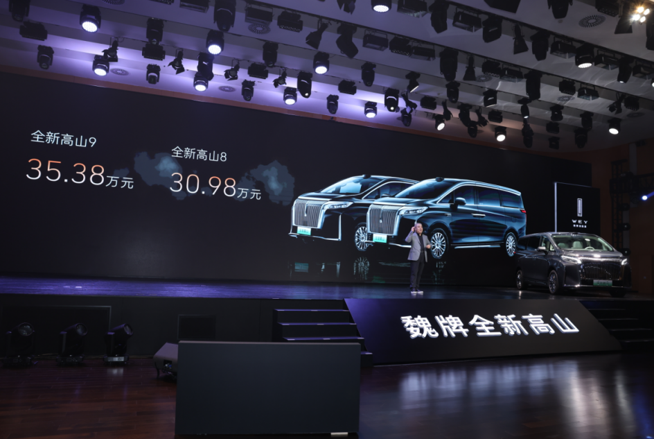 MPV家庭新时代!30.98万元起，魏牌全新高山正式上市