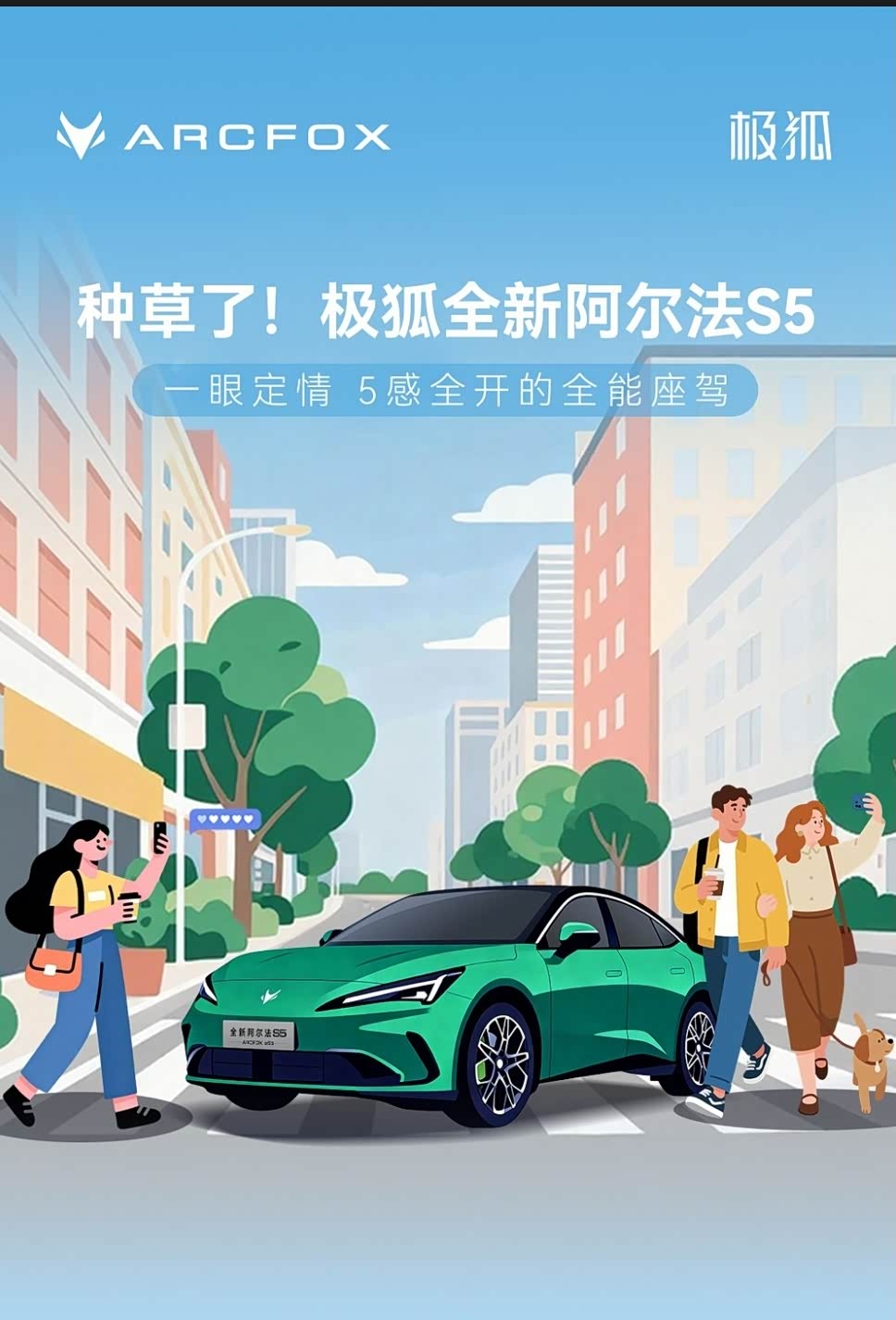 AI高性能宽体轿跑新标杆:极狐全新阿尔法S5深度评测_极狐 阿尔法S5-论坛