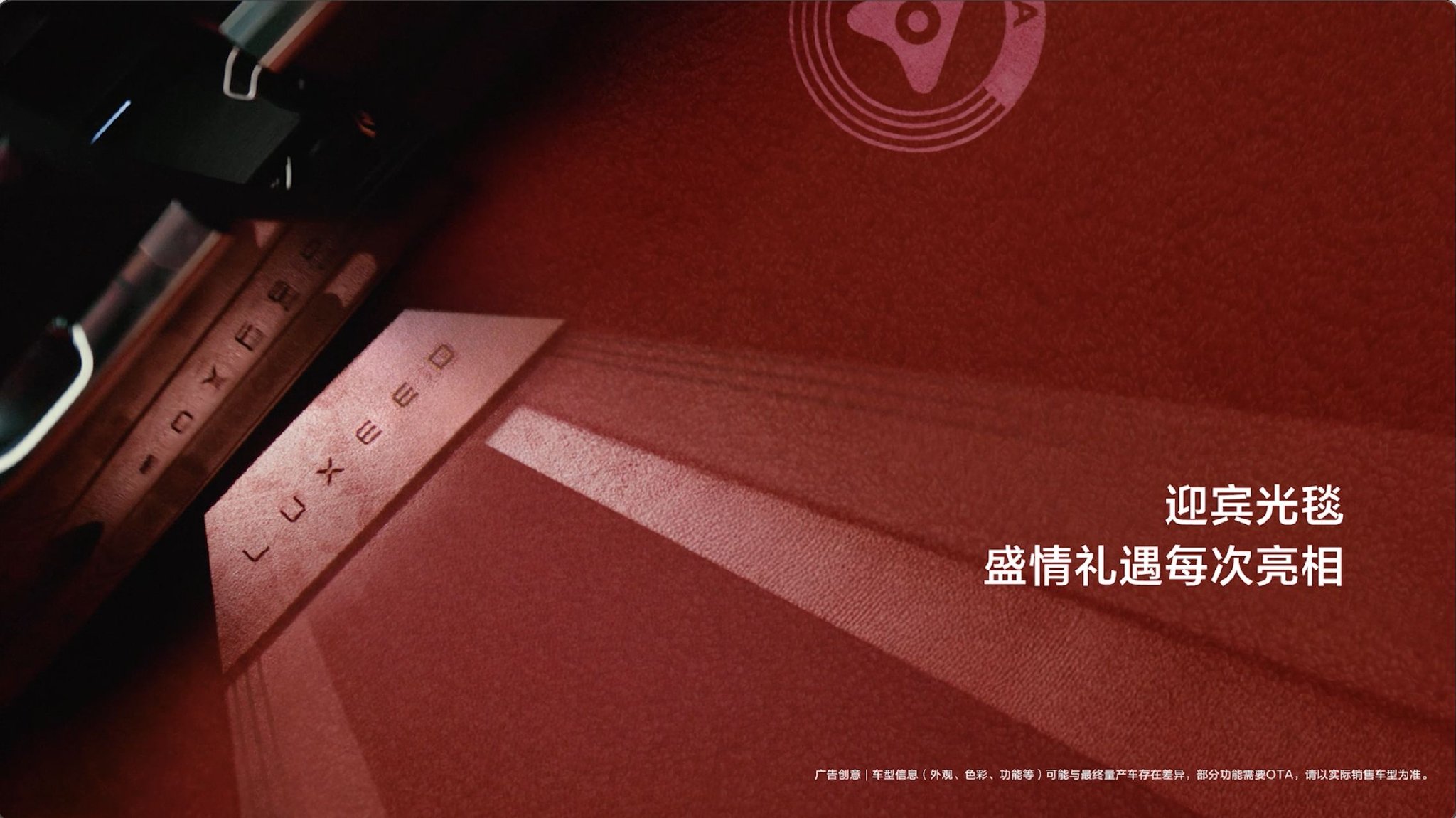 智界V9智能交互式侧门光毯,DLP智慧大灯支持自定义灯语
