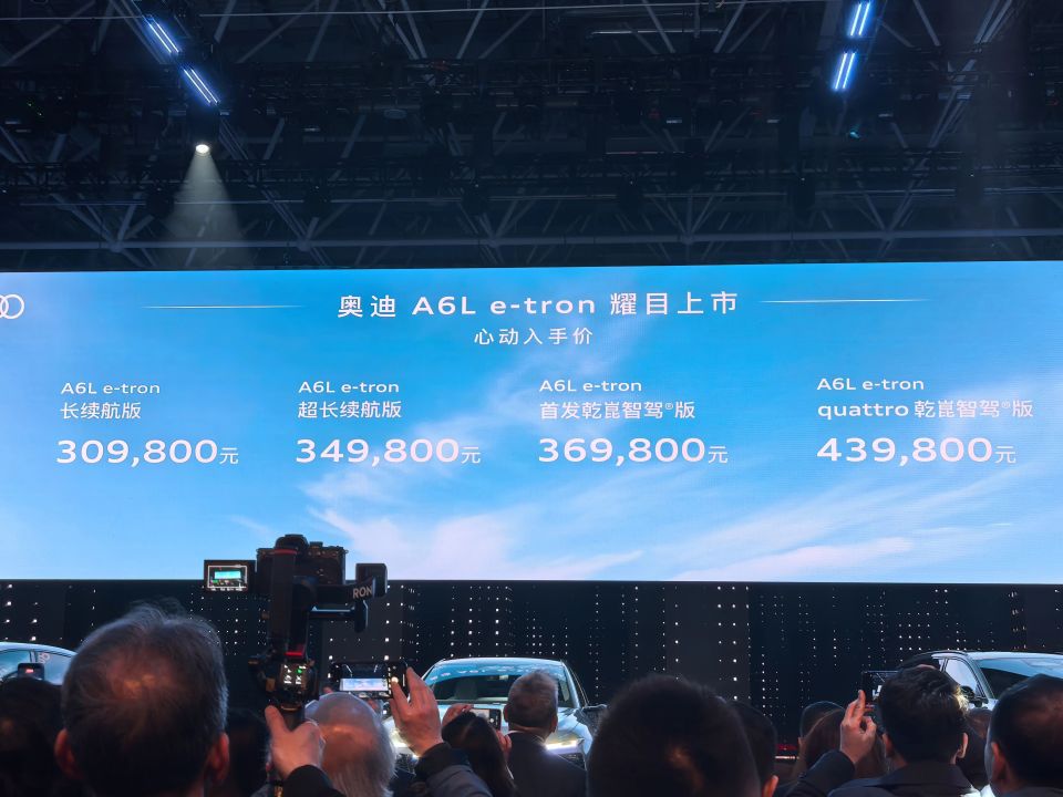 奥迪A6L e-tron:传统豪门的智能电动答卷,值不值得掏钱?