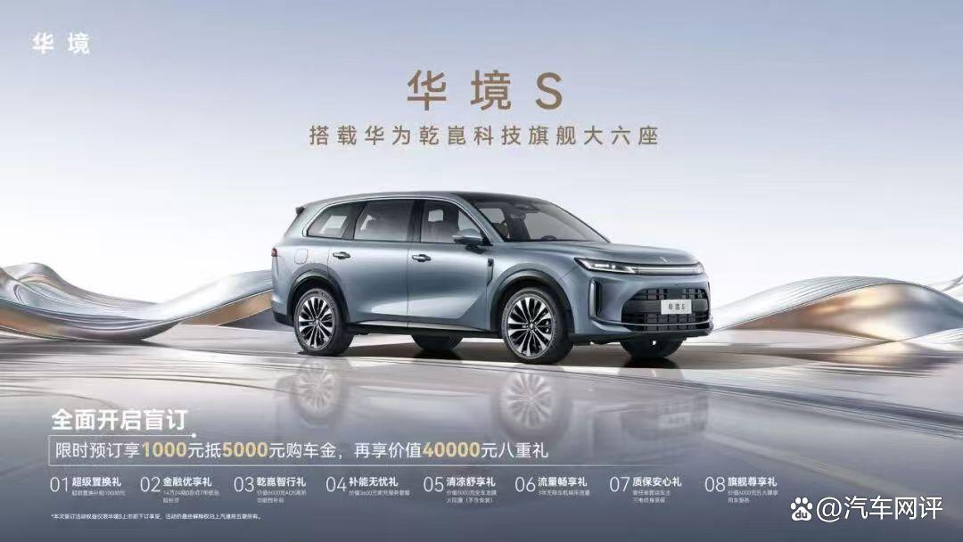 华境S能成功吗?五菱高端化的三个决定性因素