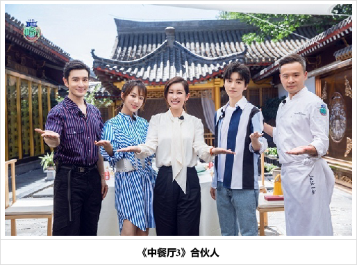 《中餐厅3》开餐!直击王俊凯杨紫“带货现场”