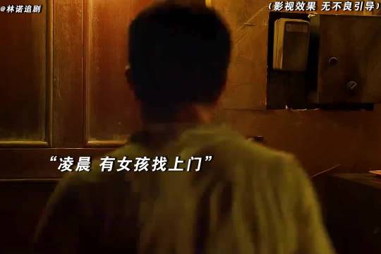 “落魄的富二代遇见了改变他一生的女人”