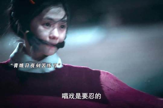 《主角》女主青娥这一路走来真的不容易