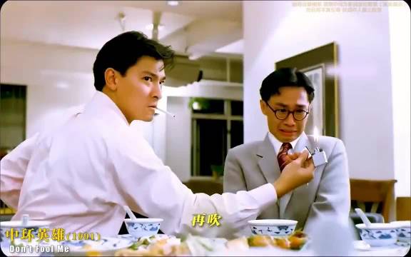 点火，最帅的还是发哥