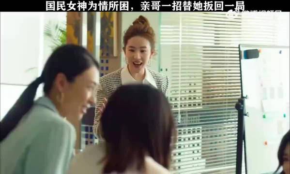 原来神仙姐姐也会为情所困