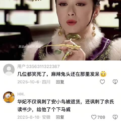 麻辣兔头还是太天真了，“完璧归赵会唱吗”都没听出来暗示 甄嬛传