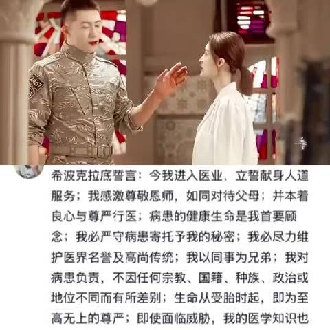 李沁黄景瑜对手戏诠释医者仁心与军人职责