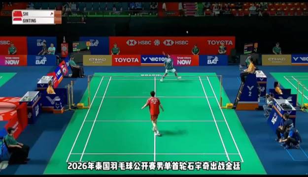 石宇奇泰国公开赛首战告捷状态火热