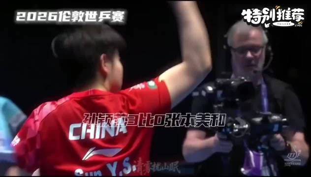 独得两分，力挽狂澜，蝉联MVP，绝对女王孙颖莎