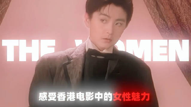 香港电影中的帅气女性，至今无代餐