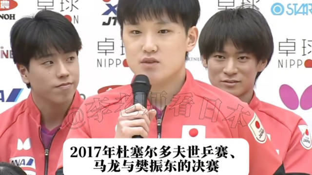 张本智和回忆2017世乒赛马龙樊振东巅峰对决