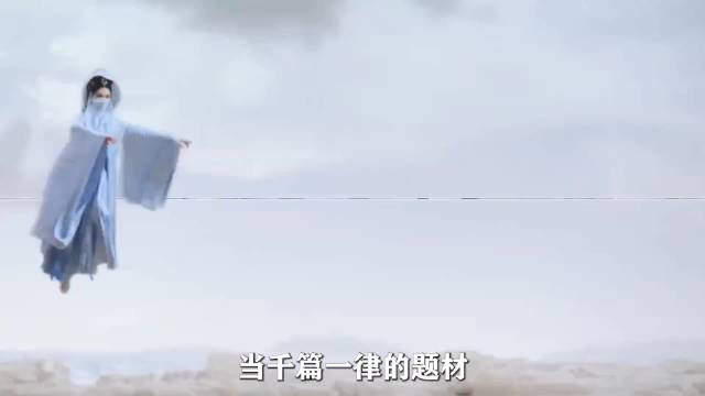 《念无双》18集后热度飞升，源仲为爱弃飞升与姬谭音相守