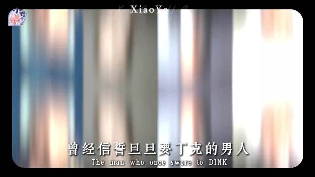 说好丁克，你却偷偷有了孩子，男星丁克后悔总是曾经的爱人买单