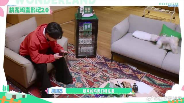 周翊然为20块当掉自己的理智，只能猿猴式走路，太离谱
