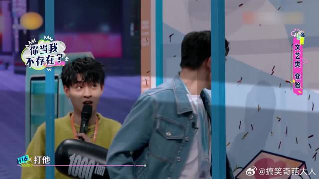 魏大勋神演绎“变脸”，不料于文文一脸懵，太逗了