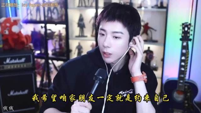 刘宇宁直播倡导粉丝尊重合作方与观众