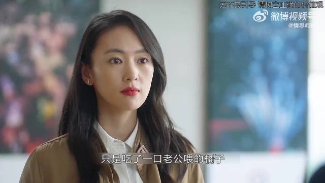 三十而已童瑶顾佳解决了25块一个的橘子，却没躲过十几块钱的冰激凌