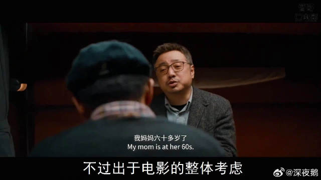 《囧妈》黄景瑜+沈腾+黄渤都不够，最大牌客串，藏在电影结尾！