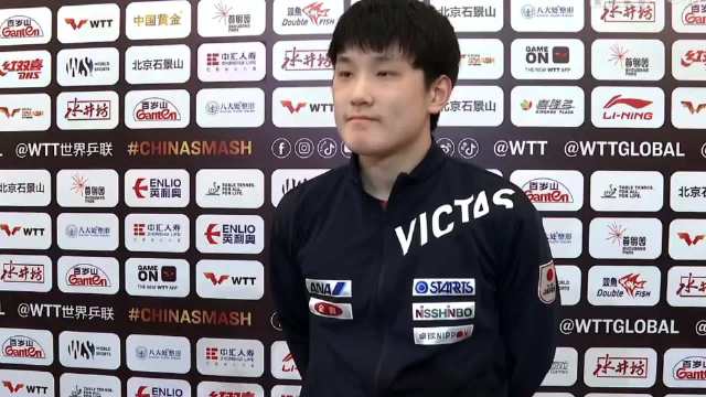 张本智和致敬马龙樊振东