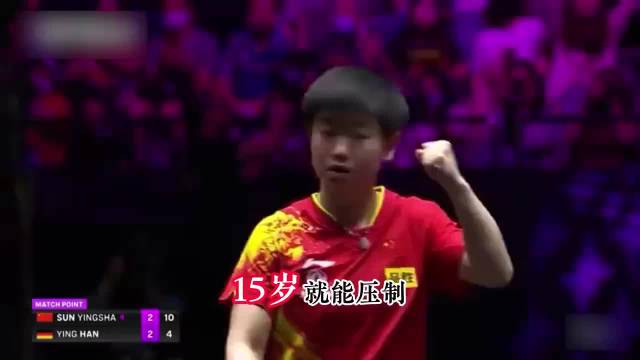 2023澳门赛高光时刻！孙颖莎上演惊天翻盘，力克韩莹削球风暴！