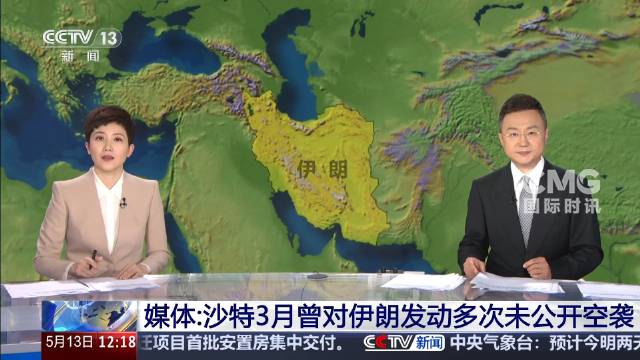沙特3月多次秘密空袭伊朗，双方外交缓和局势