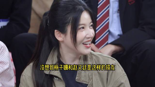 赵又廷双数强迫症遭杨子姗调侃，老友互动显真实
