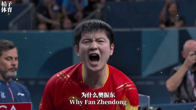 樊振东推动乒乓球全球化发展获央视转播欧冠联赛