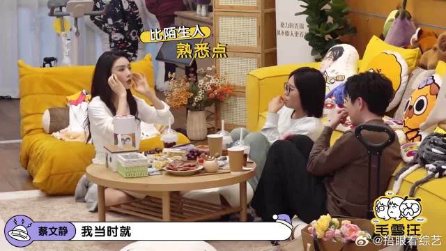 蔡文静爆料同学找他要黄晓明房间号，想跟他合影，李雪琴满脸震惊