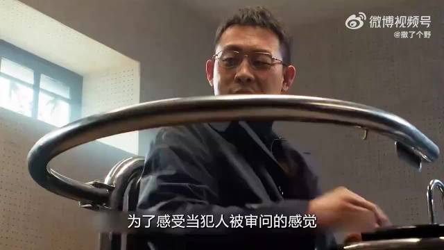男人好奇坐在审讯椅子上，这把自己锁住