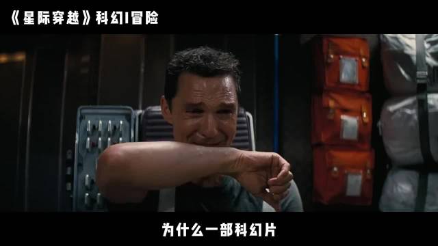 星际穿越引发观众情感共鸣，探讨爱与告别主题