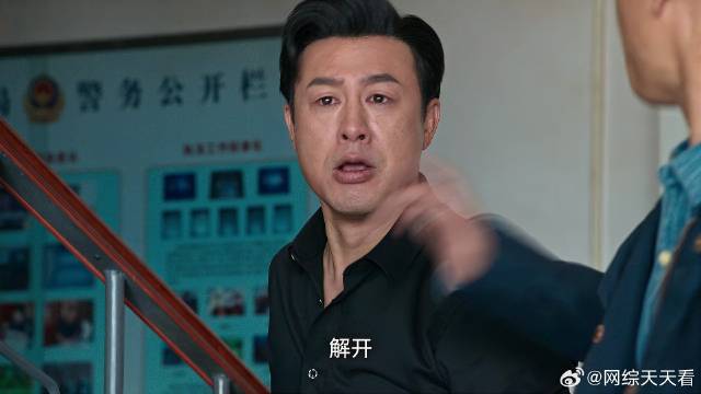 李响当众铐高启强 哪料他保护伞是安欣，当场被暴揍