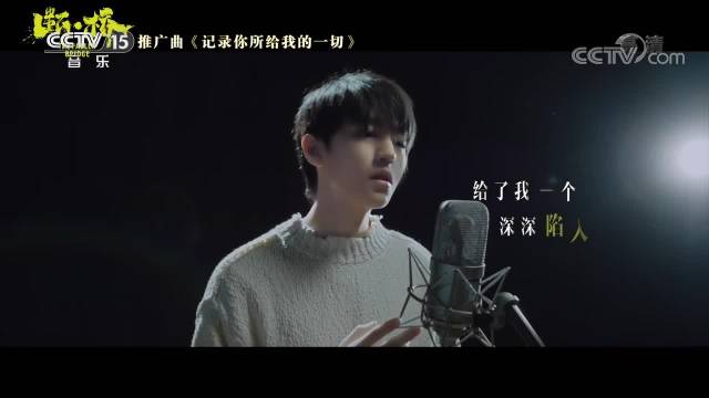 王俊凯新歌《记录你所给我的一切》周三上线