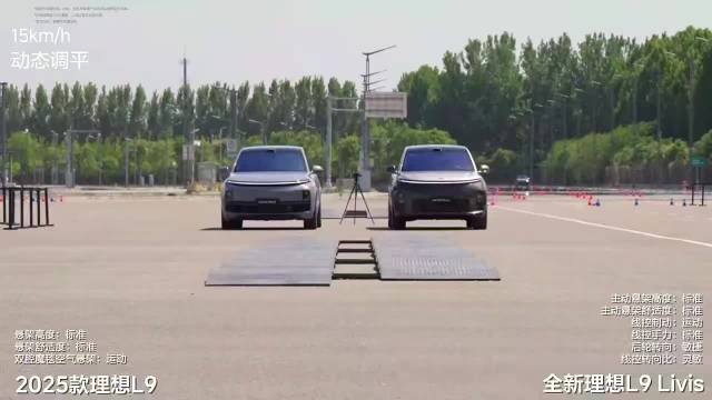 理想L9 Livis底盘技术获赞，厂商跟进或需一年