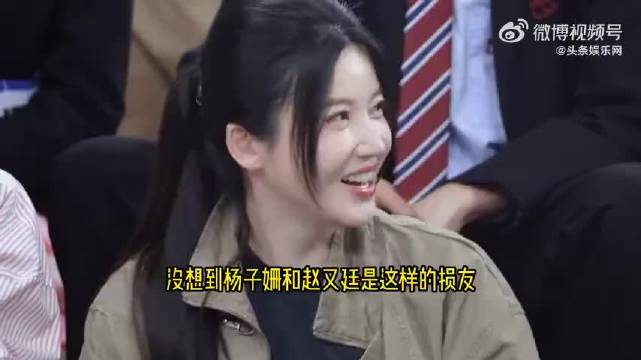 杨子姗赵又廷十三年后合体，默契依旧
