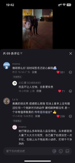 公众对奥运冠军黄雅琼进入高校任职持怎样的看法？