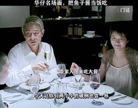 刘德华回应吃不起鱼子酱传闻