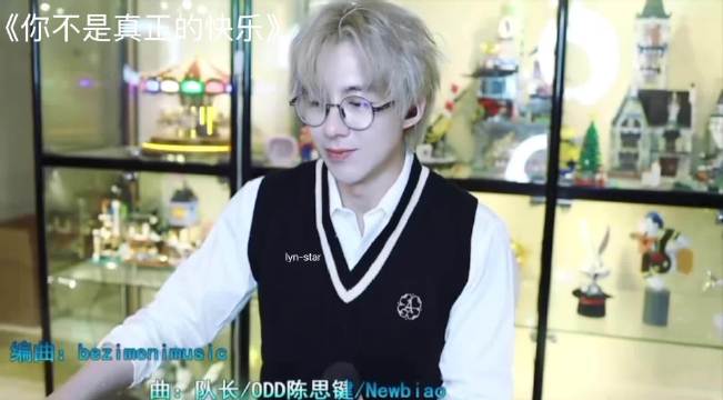 《你不是真正的快乐》