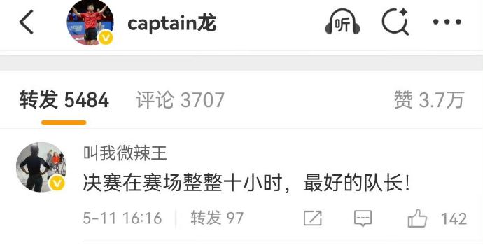 王皓主教练为何称马龙是国乒在伦敦世乒赛的“定海神针”？