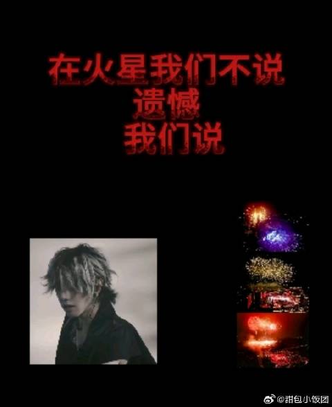 华晨宇 《花落时相遇》 《向阳而生》 《与火星的孩子对话》