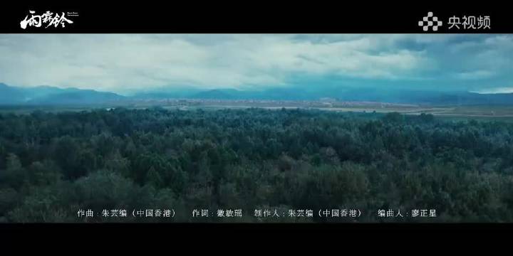 周深献唱雨霖铃主题曲孤剑吟，5月13日展侠者风骨