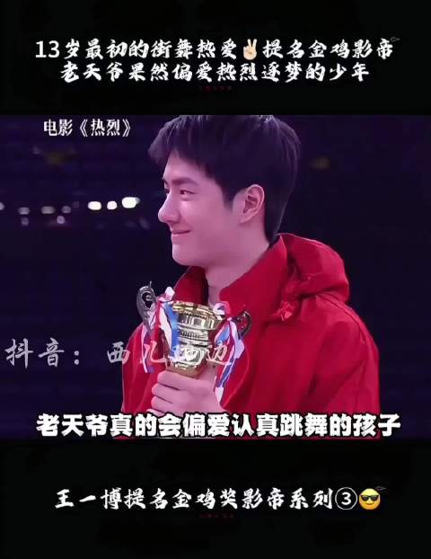 王一博凭电影热烈获金鸡奖提名，蔡明曾探班剧组