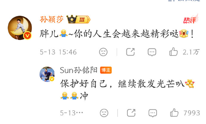 孙颖莎与孙铭阳之间的‘胖儿’和‘小胖墩’昵称背后有什么故事？