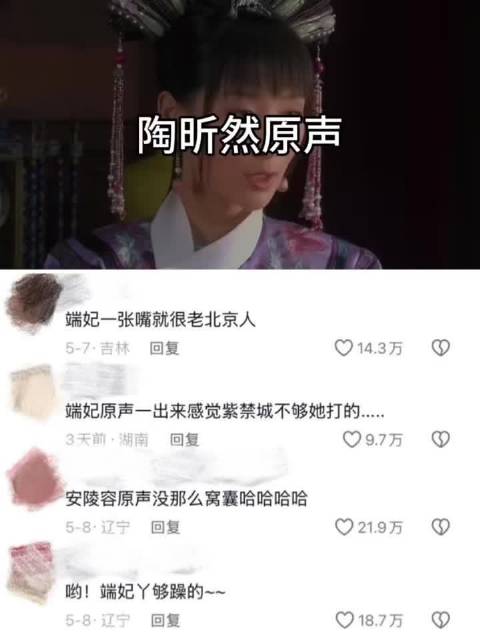 甄嬛传原声配音对比，台前幕后共铸经典