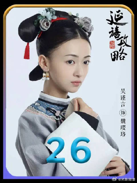 魏璎珞姐姐遭玷污高贵妃怂恿毒杀傅恒皇后